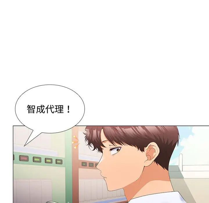 《在公司偷偷爱》漫画 第13話