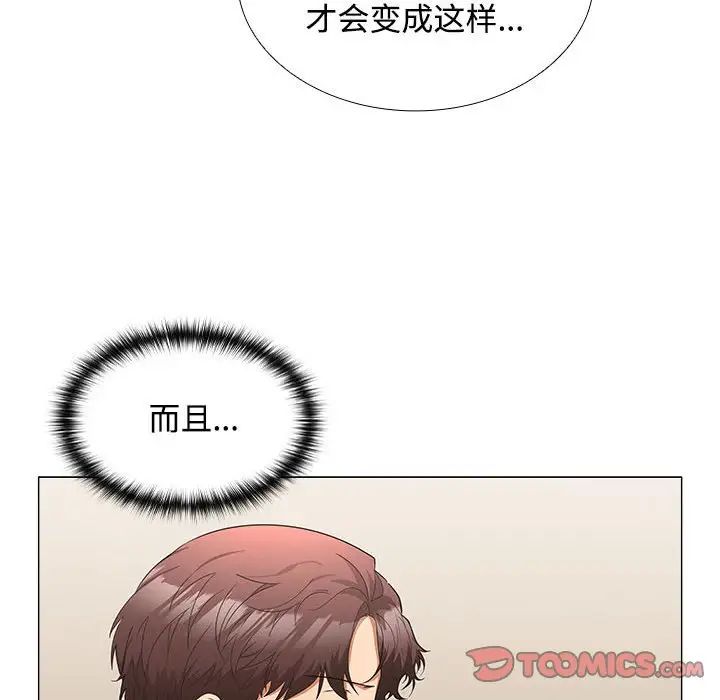 《在公司偷偷爱》漫画 第13話