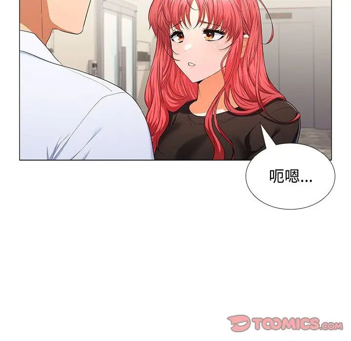《在公司偷偷爱》漫画 第13話