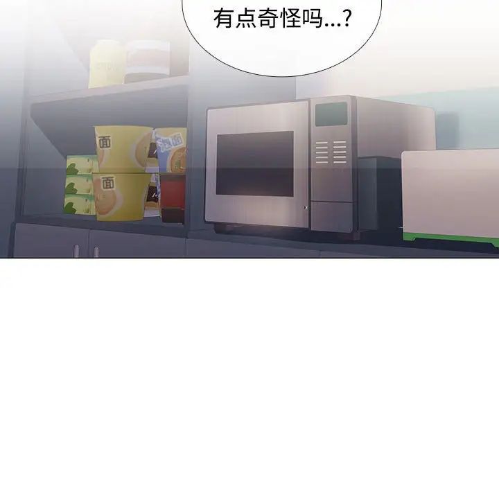 《在公司偷偷爱》漫画 第13話