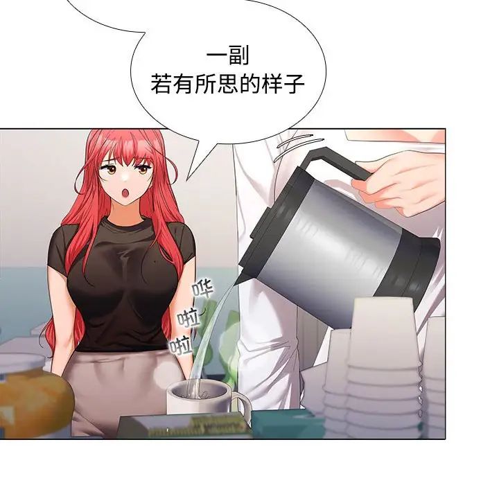 《在公司偷偷爱》漫画 第13話