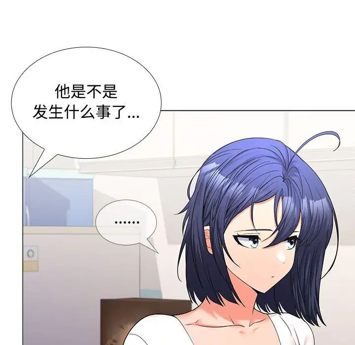《在公司偷偷爱》漫画 第13話