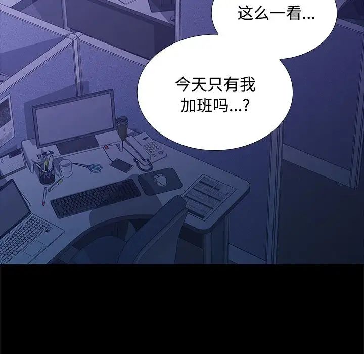 《在公司偷偷爱》漫画 第13話