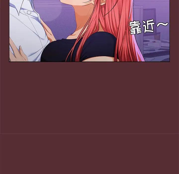 《在公司偷偷爱》漫画 第14話