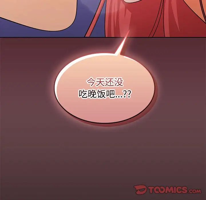 《在公司偷偷爱》漫画 第14話