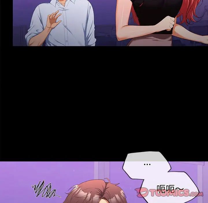 《在公司偷偷爱》漫画 第14話