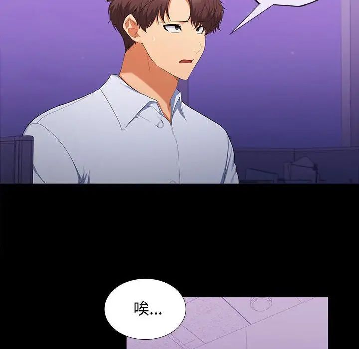 《在公司偷偷爱》漫画 第14話