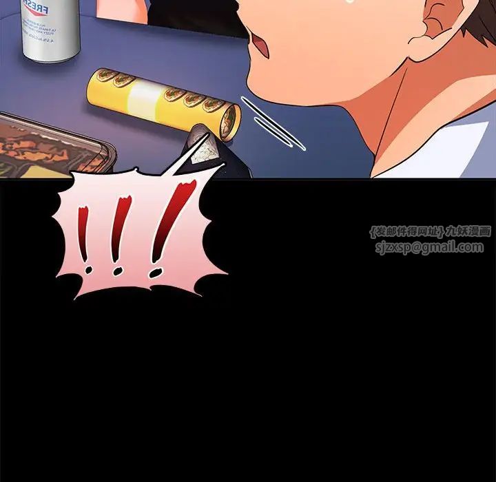 《在公司偷偷爱》漫画 第14話
