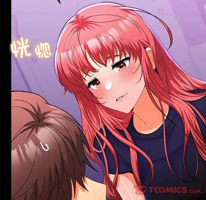 《在公司偷偷爱》漫画 第14話