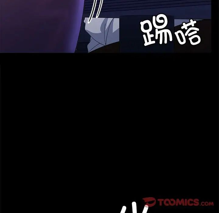 《在公司偷偷爱》漫画 第14話