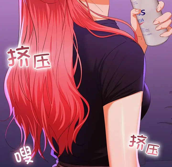 《在公司偷偷爱》漫画 第14話