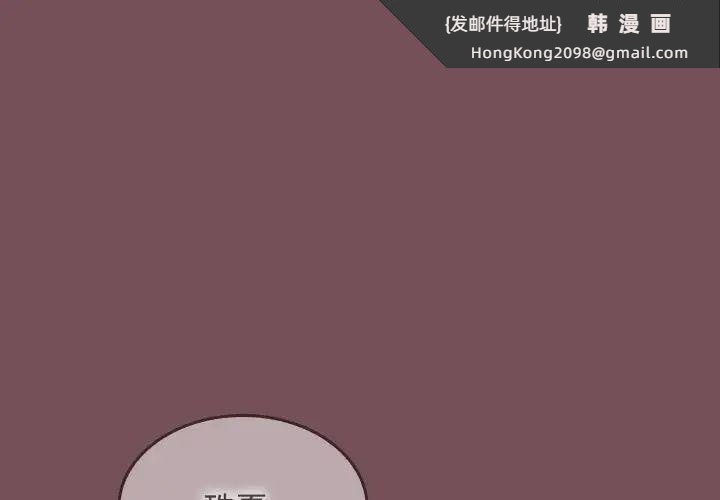 《在公司偷偷爱》漫画 第15話