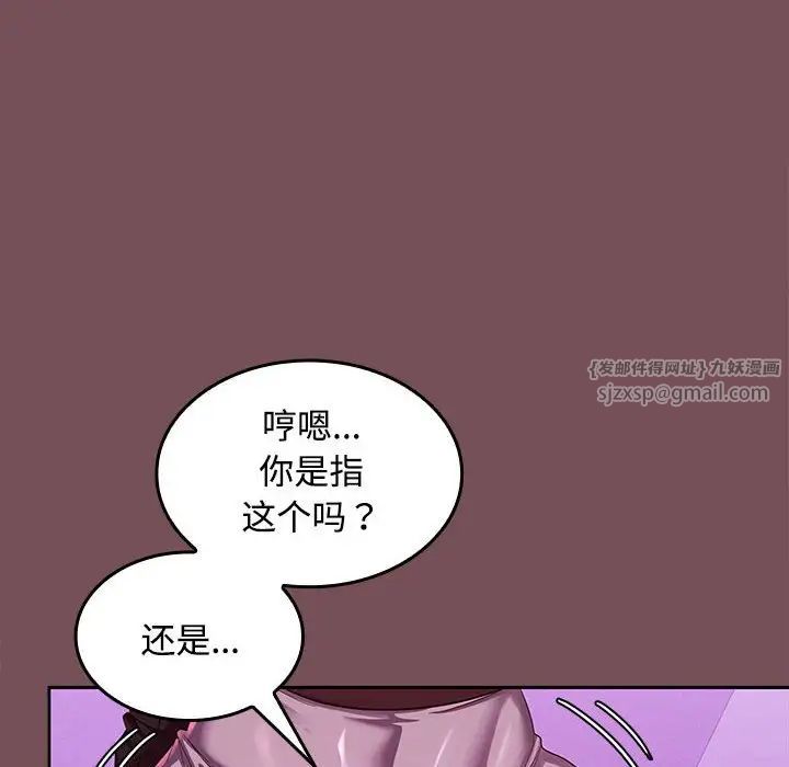 《在公司偷偷爱》漫画 第15話