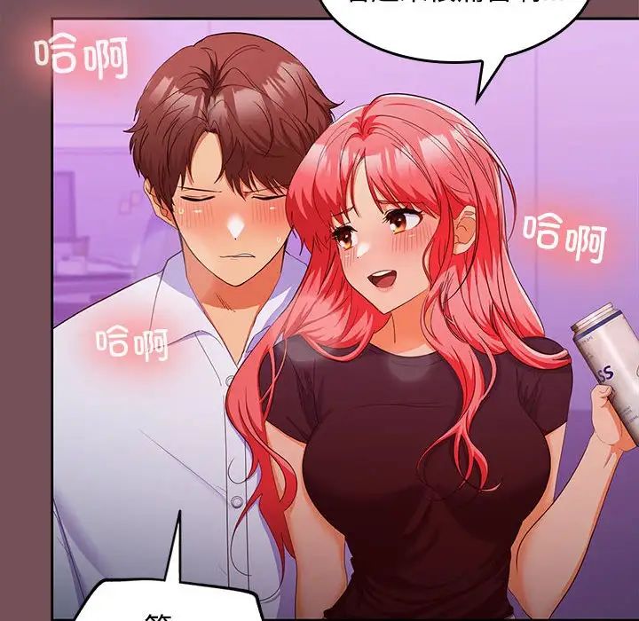 《在公司偷偷爱》漫画 第15話