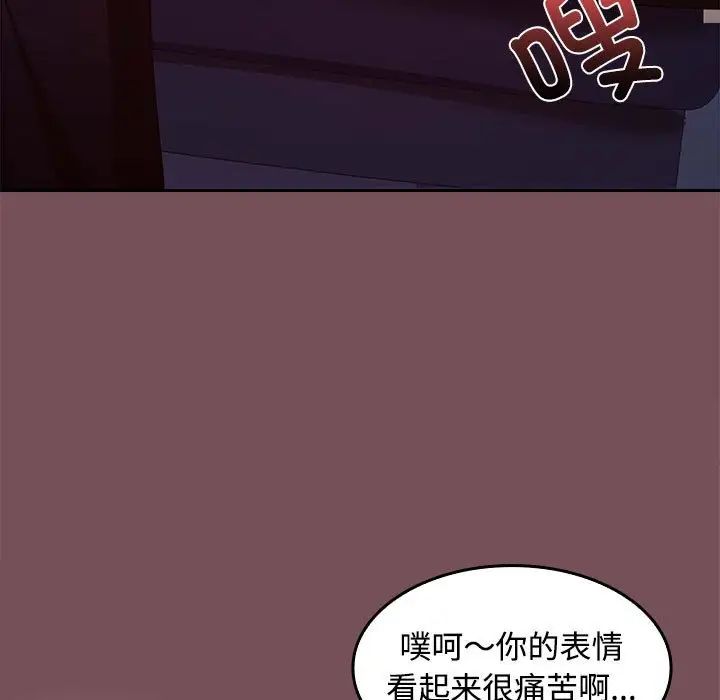 《在公司偷偷爱》漫画 第15話