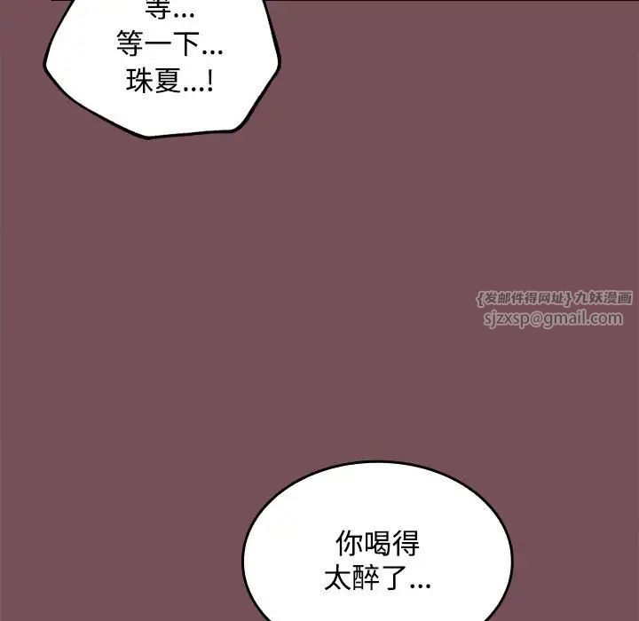 《在公司偷偷爱》漫画 第15話