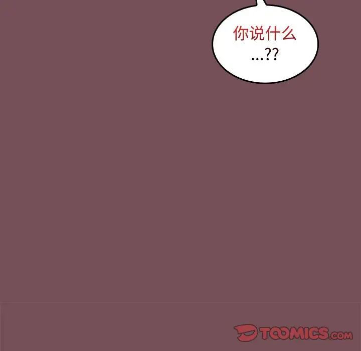 《在公司偷偷爱》漫画 第15話