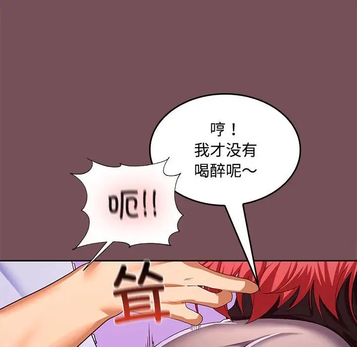 《在公司偷偷爱》漫画 第15話