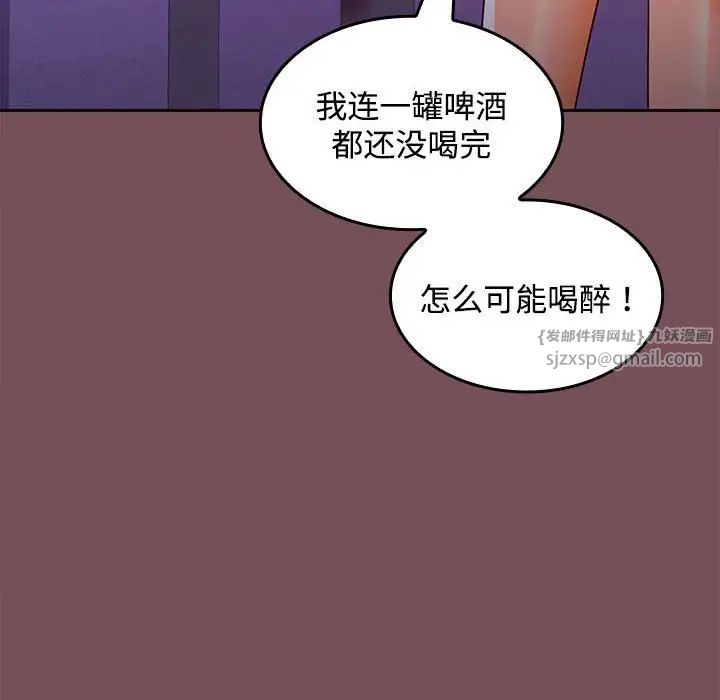 《在公司偷偷爱》漫画 第15話