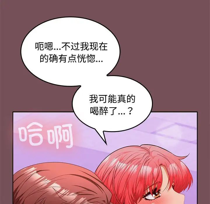 《在公司偷偷爱》漫画 第15話