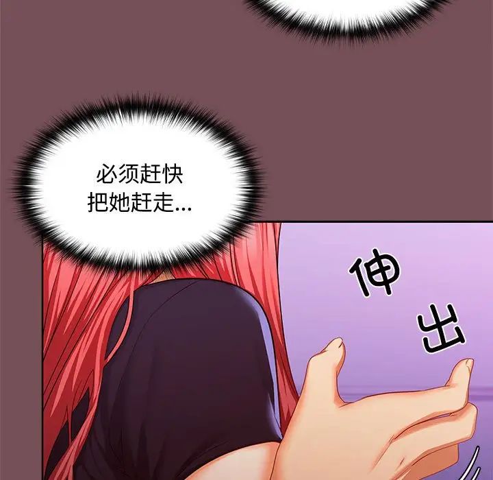 《在公司偷偷爱》漫画 第15話