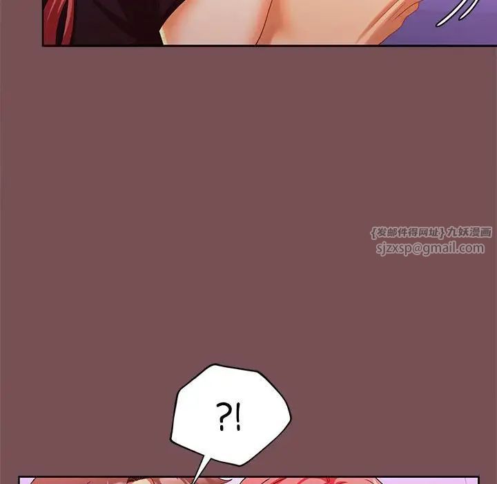 《在公司偷偷爱》漫画 第15話