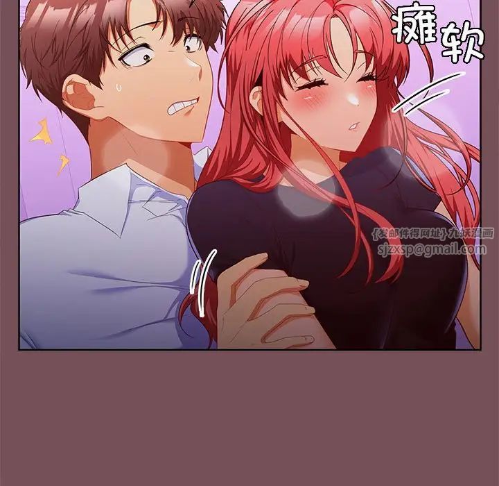 《在公司偷偷爱》漫画 第15話