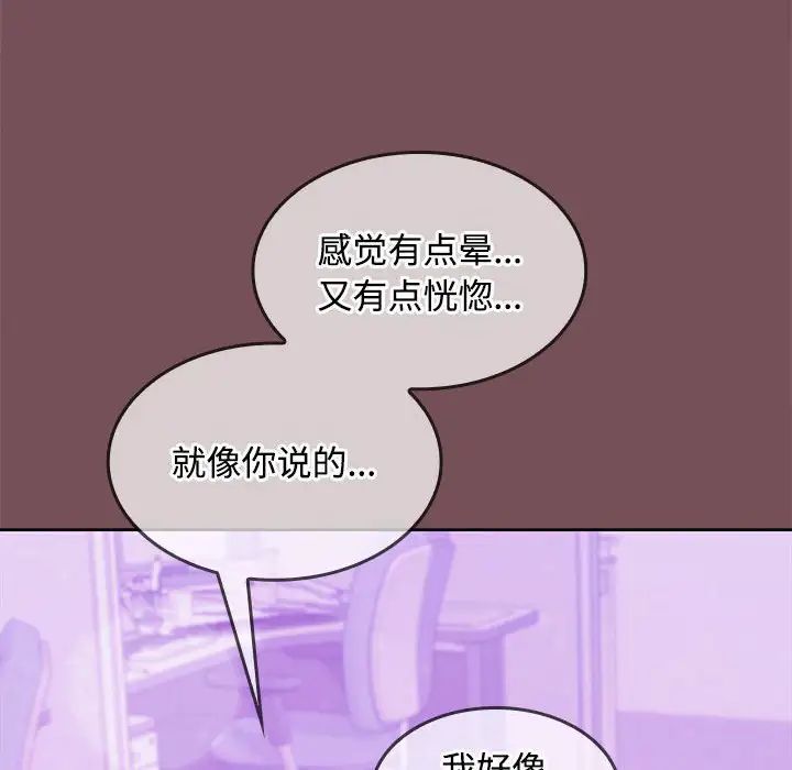 《在公司偷偷爱》漫画 第15話
