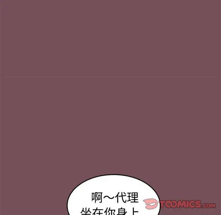《在公司偷偷爱》漫画 第15話