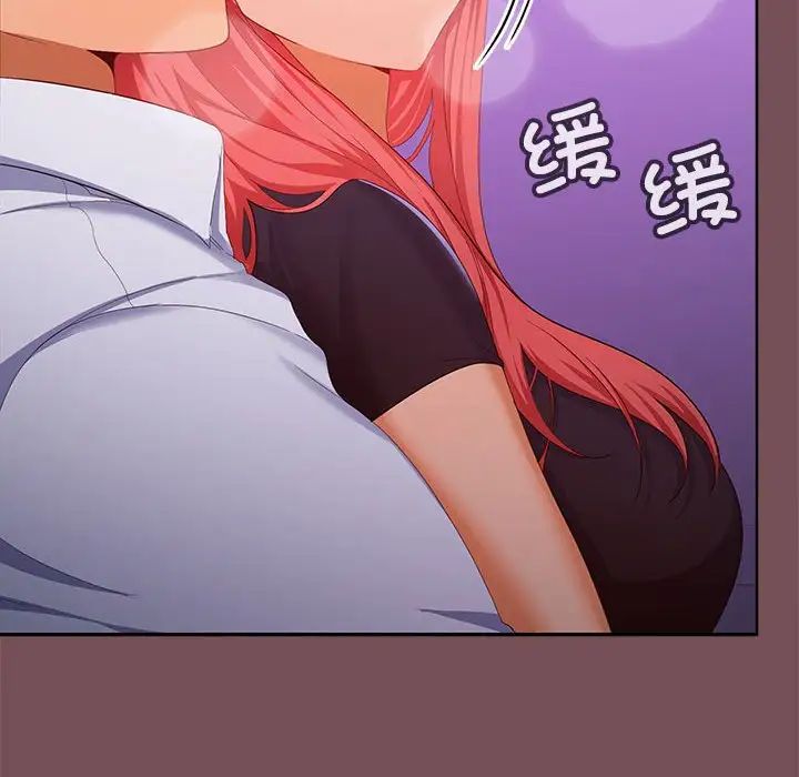 《在公司偷偷爱》漫画 第15話
