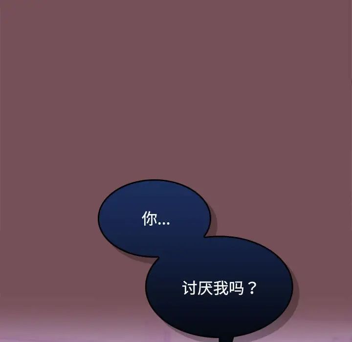 《在公司偷偷爱》漫画 第15話