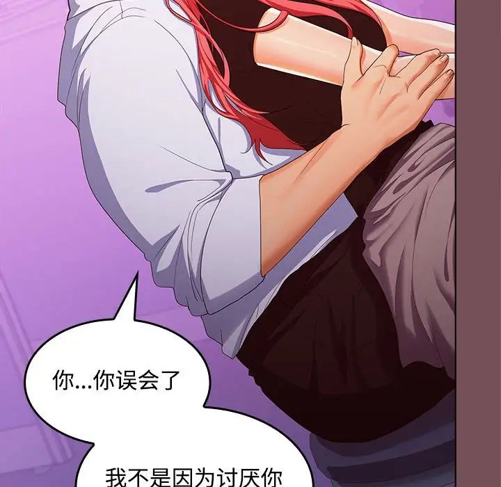 《在公司偷偷爱》漫画 第15話