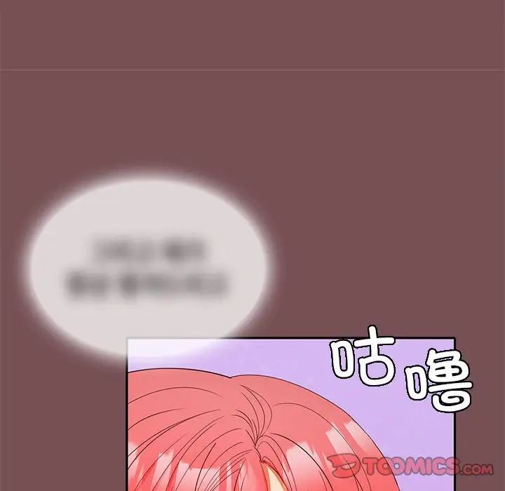 《在公司偷偷爱》漫画 第15話