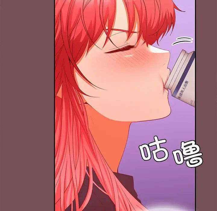 《在公司偷偷爱》漫画 第15話