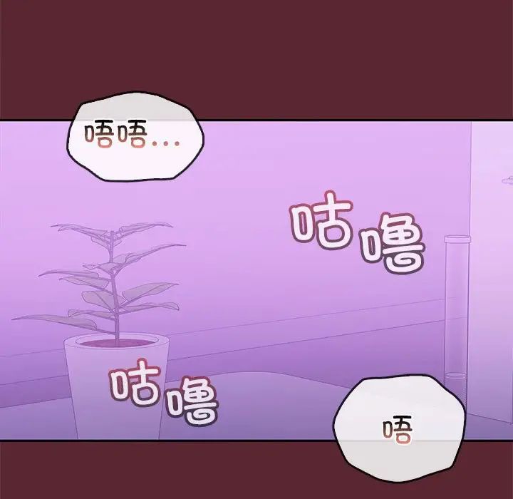 《在公司偷偷爱》漫画 第15話