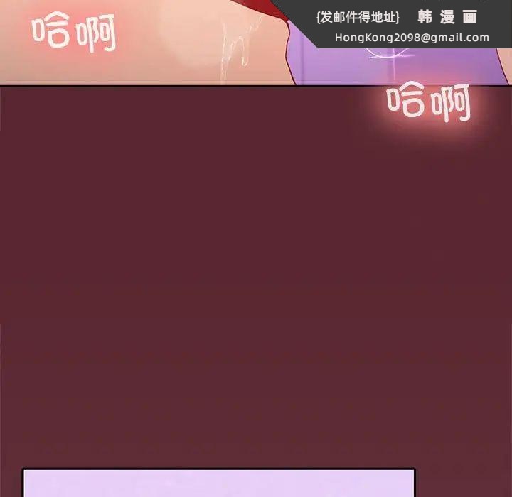 《在公司偷偷爱》漫画 第15話