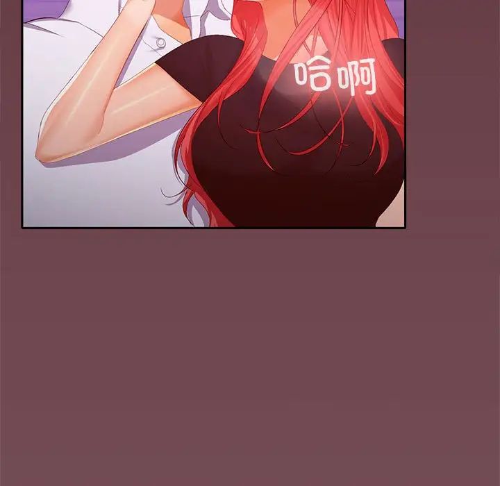《在公司偷偷爱》漫画 第15話