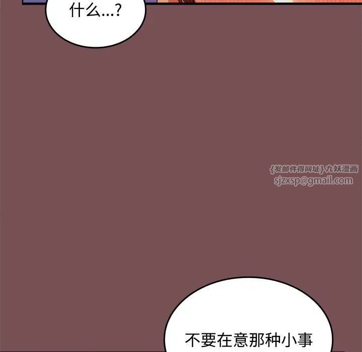 《在公司偷偷爱》漫画 第15話