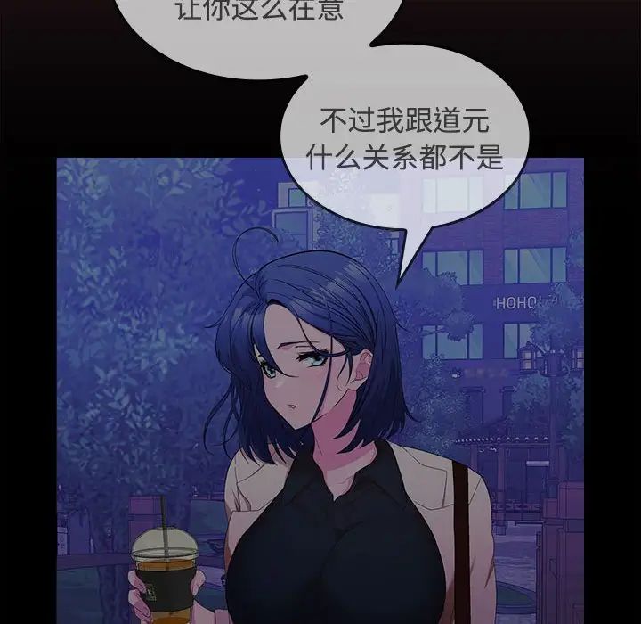 《在公司偷偷爱》漫画 第15話
