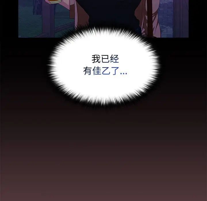 《在公司偷偷爱》漫画 第15話