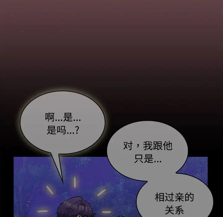 《在公司偷偷爱》漫画 第15話