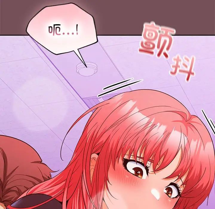 《在公司偷偷爱》漫画 第15話