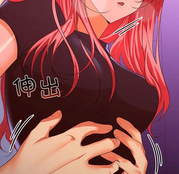 《在公司偷偷爱》漫画 第15話
