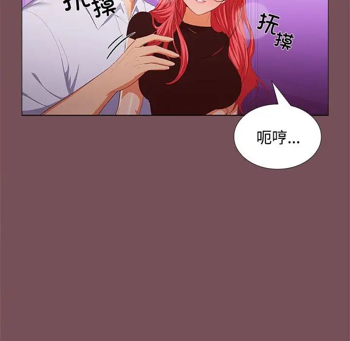 《在公司偷偷爱》漫画 第15話