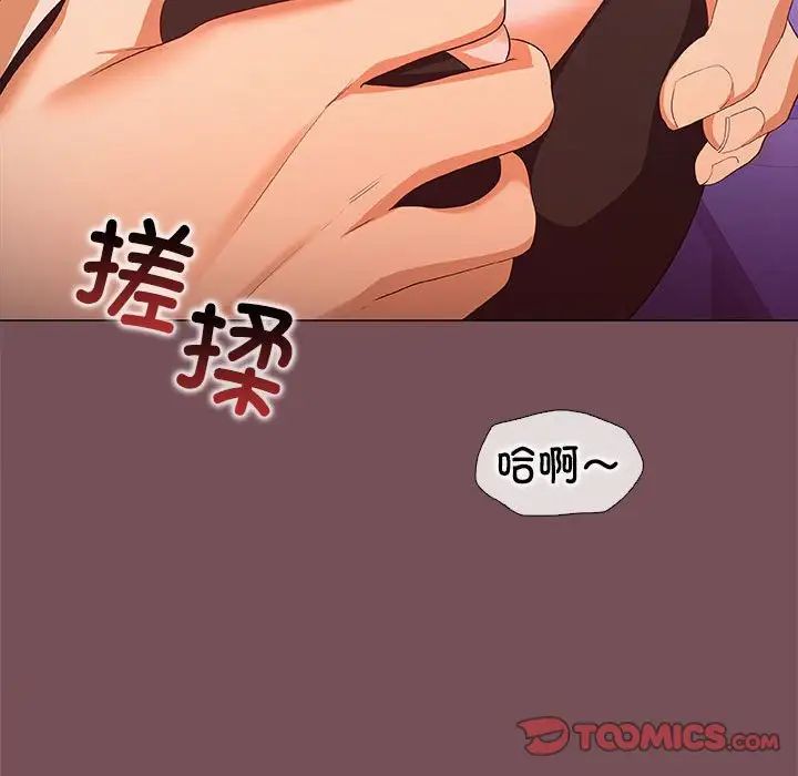 《在公司偷偷爱》漫画 第15話