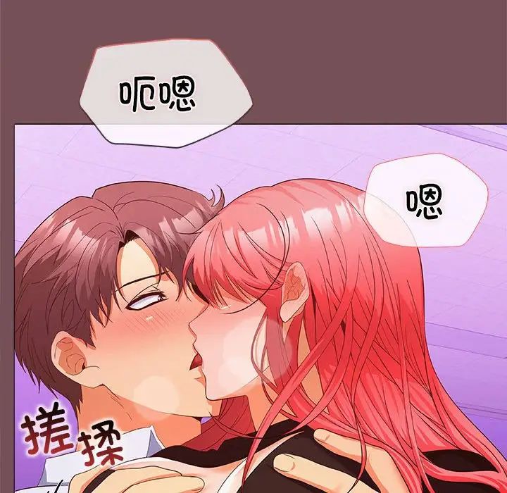 《在公司偷偷爱》漫画 第15話