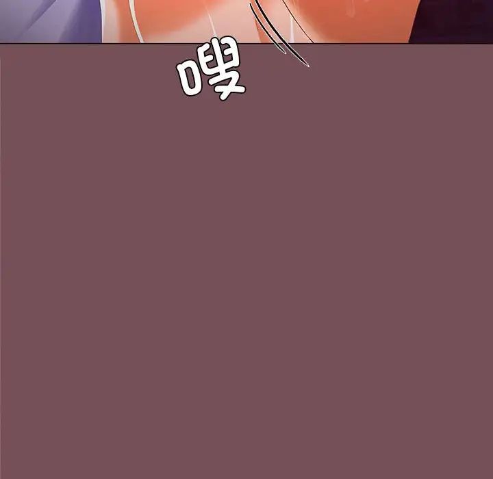 《在公司偷偷爱》漫画 第15話