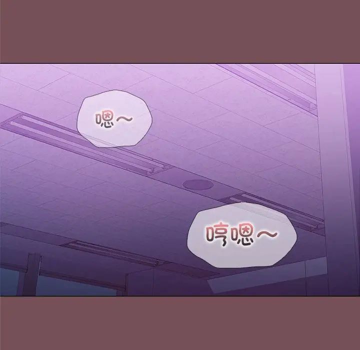 《在公司偷偷爱》漫画 第15話