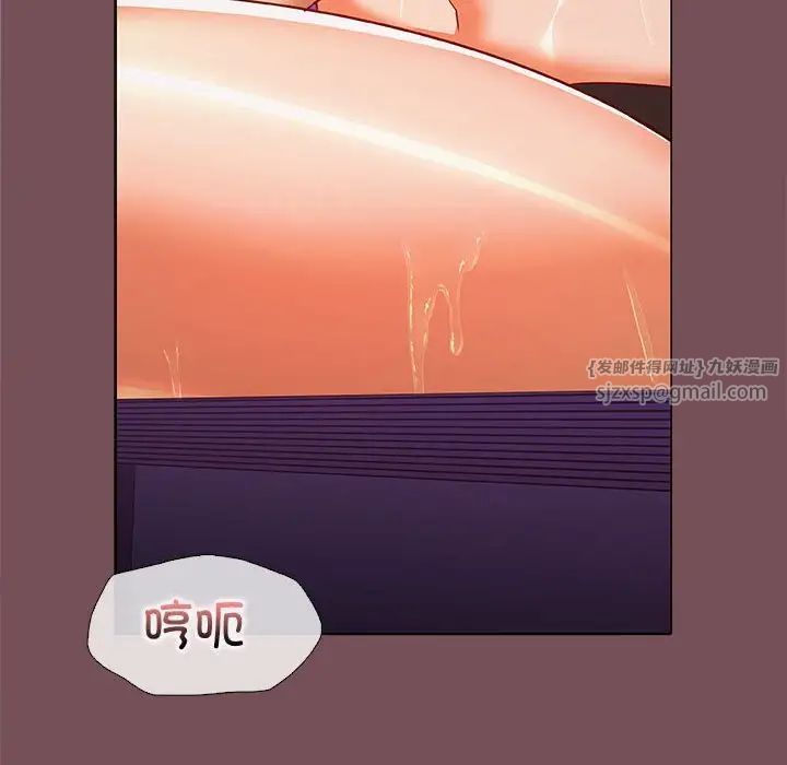 《在公司偷偷爱》漫画 第15話