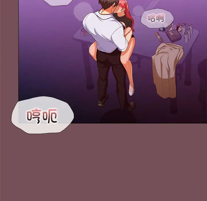 《在公司偷偷爱》漫画 第15話